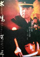 太陽有耳 線上看