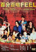 百分百啱Feel 線上看