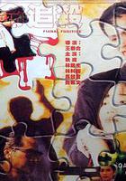 絕命追殺 線上看