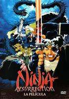 魔界轉生 地獄篇 / 魔界転生 地獄篇 線上看