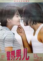 愛上百分百英雄 線上看