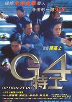 G4特工 線上看
