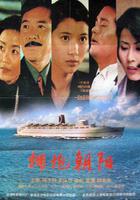 擁抱朝陽 / 抱擁朝陽 線上看