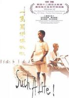 一只鳥仔哮啾啾 / 一隻鳥仔哮啾啾 線上看