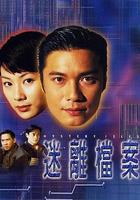 迷離檔案 線上看