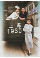 天長地久 線上看