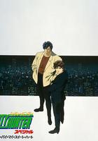 城市獵人：再見，我的愛人 / シティーハンタースペシャル グッド・バイ・マイ・スイート・ハート 線上看