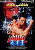 轟雷任務 線上看