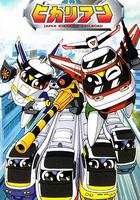 鐵膽火車俠 線上看