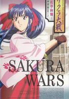 櫻花大戰OVA1：櫻華絢爛 線上看
