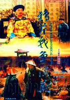 鴉片戰爭演義 線上看