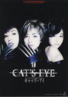 貓眼三姐妹 / CAT'S EYE キャッツ・アイ 線上看