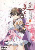 吸血姬美夕 Integral / 吸血姫美夕 線上看