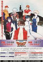 勇者指令 水晶之瞳的少年 線上看