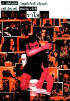 異夢卡拉OK 線上看