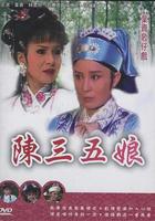 陳三五娘 線上看
