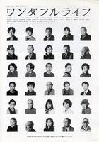 下一站，天國 / ワンダフルライフ 線上看