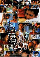 每天愛你8小時 線上看