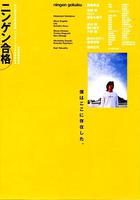 生存執照 線上看