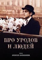 彼得堡異人寫真 線上看