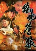 絕地蒼狼 線上看