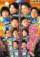 師奶強人 線上看