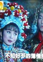 真命天子 線上看