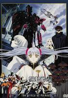 機動戰艦劇場版：暗黑王子 / 機動戦艦ナデシコ -The prince of darkness- 線上看