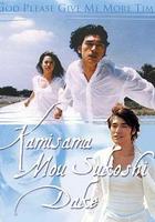 神，再多給點時間 線上看