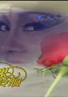 玫瑰瞳鈴眼 線上看