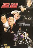 黑色城市 線上看