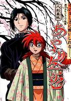 傀儡師左近 線上看