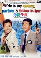 化骨龍與千年蟲 / 化骨龍與千年蟲 線上看