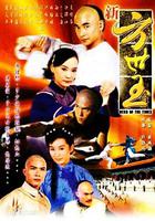 新方世玉 線上看