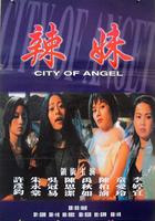 辣妹天使 線上看