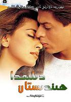 再次心屬印度 / Phir Bhi Dil Hai Hindustani 線上看