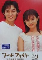 冠軍大胃王 線上看