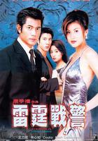 雷霆戰警 線上看