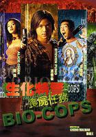 生化特警之喪屍任務 線上看