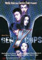 特警新人類2：機動任務 線上看