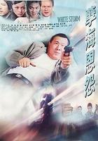 孽海恩怨 線上看