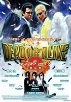 生存還是毀滅之逃亡者 / DEAD OR ALIVE 2 逃亡者 線上看