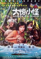 大驚小怪 線上看