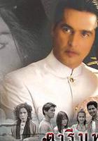 眸中花香 線上看