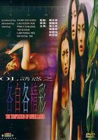 OL誘惑之各自各精彩 線上看