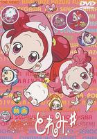 電影 小魔女DoReMi ♯ 願望之花 線上看