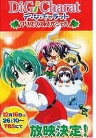 鈴鐺貓娘 聖誕節特別篇 線上看