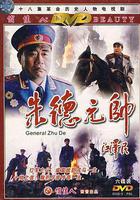 朱德元帥 線上看