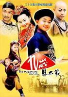 九歲縣太爺 線上看