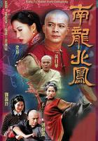 南龍北鳳 線上看